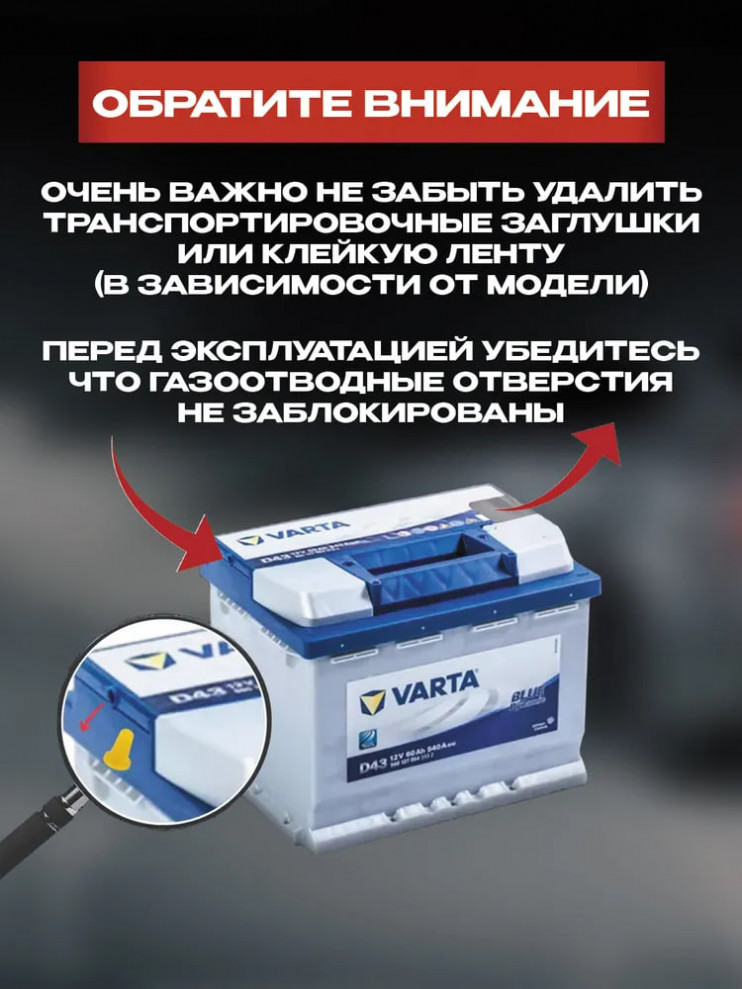 VARTA Dynamic SLI 560 410 054 D47
