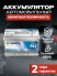 VARTA Dynamic SLI 572 409 068 E43