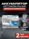 VARTA Dynamic SLI 574 402 075 E38