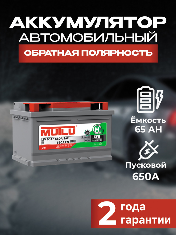 MUTLU EFB.LB3.65.065.A