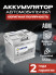 VARTA Silver Dynamic AGM 550 901 054 A9