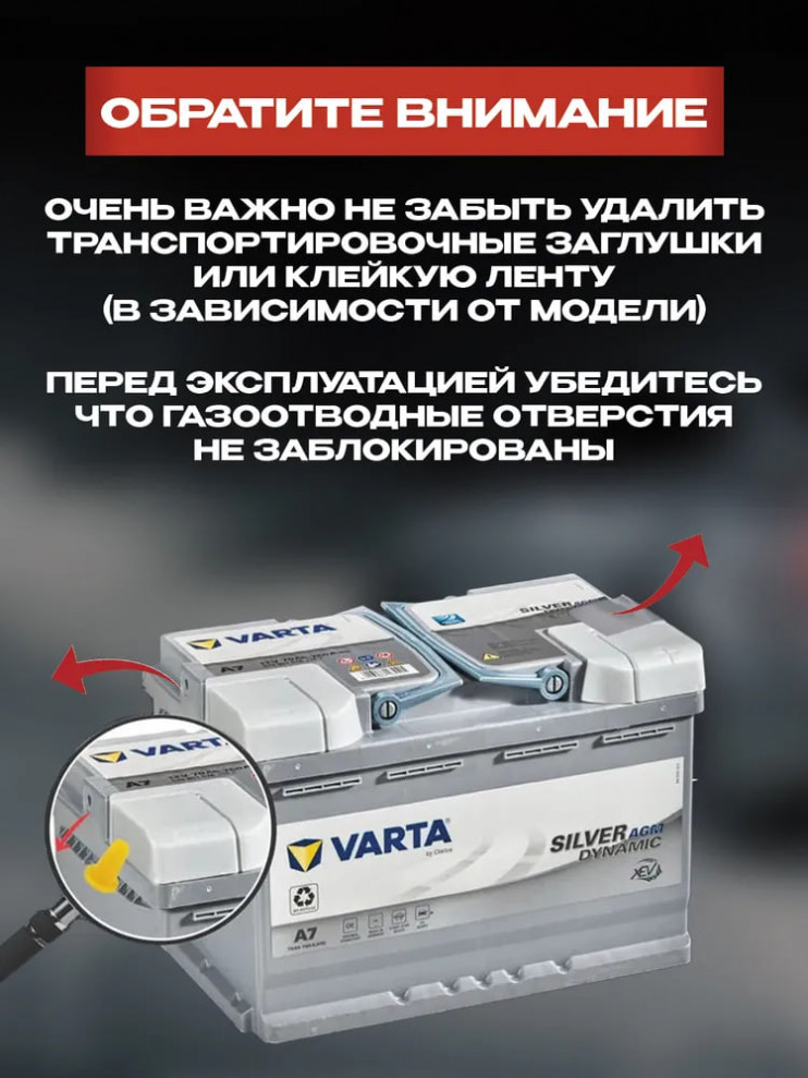 VARTA Silver Dynamic AGM 550 901 054 A9
