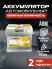 VARTA Dynamic AGM 550 901 054 A9