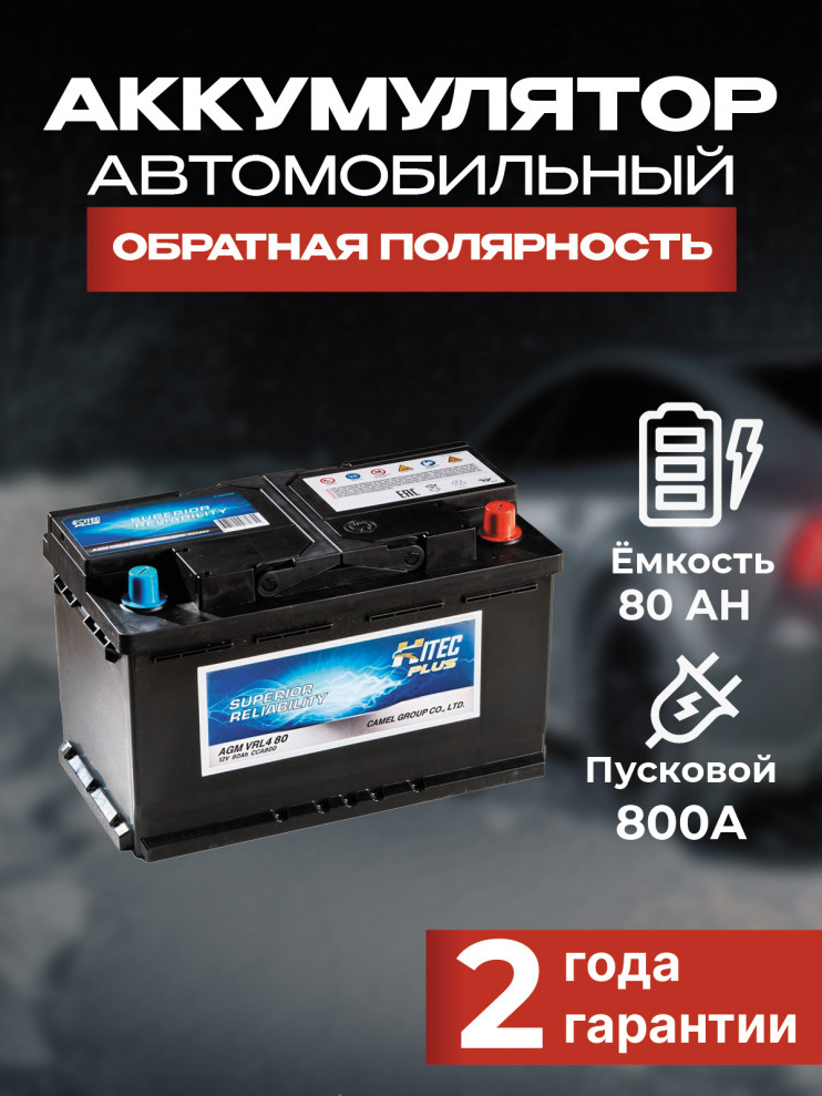 HITEC AGM VRL4 80