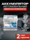 VARTA Dynamic SLI 552 400 047 C22
