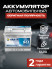VARTA Dynamic SLI 560 408 054 D24