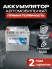 VARTA Dynamic SLI 560 411 054 D48