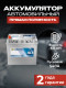 VARTA Dynamic SLI 560 411 054 D48