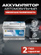 VARTA Dynamic SLI 574 012 068 E11