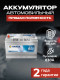 VARTA Dynamic SLI 595 405 083 G8