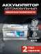 VARTA Dynamic SLI 600 402 083 H3