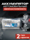 VARTA Dynamic SLI 610 402 092 I1