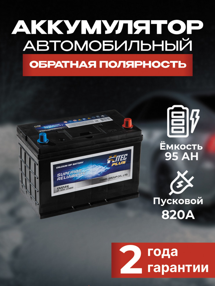 HITEC 130D31L