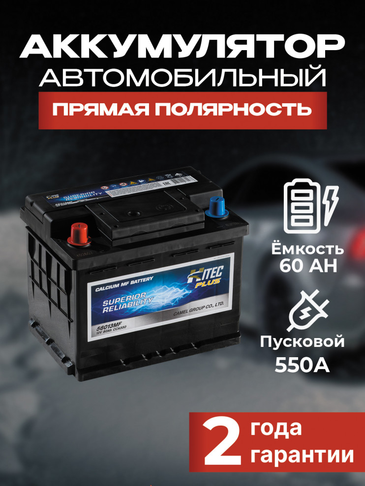 HITEC 56013MF