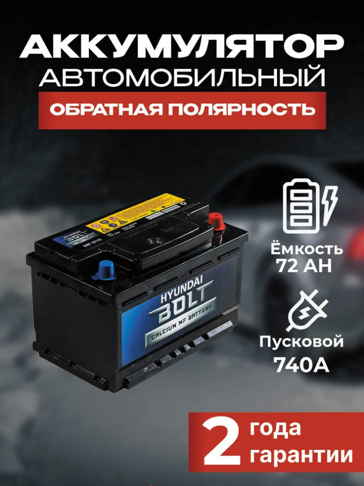HYUNDAI Bolt SMF57113