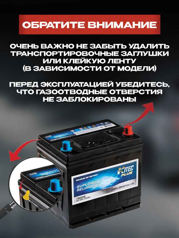 HITEC 45B19L
