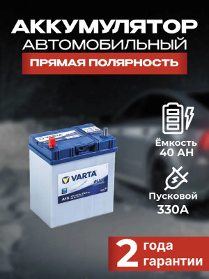 VARTA Blue Dynamic 540 127 033 A15